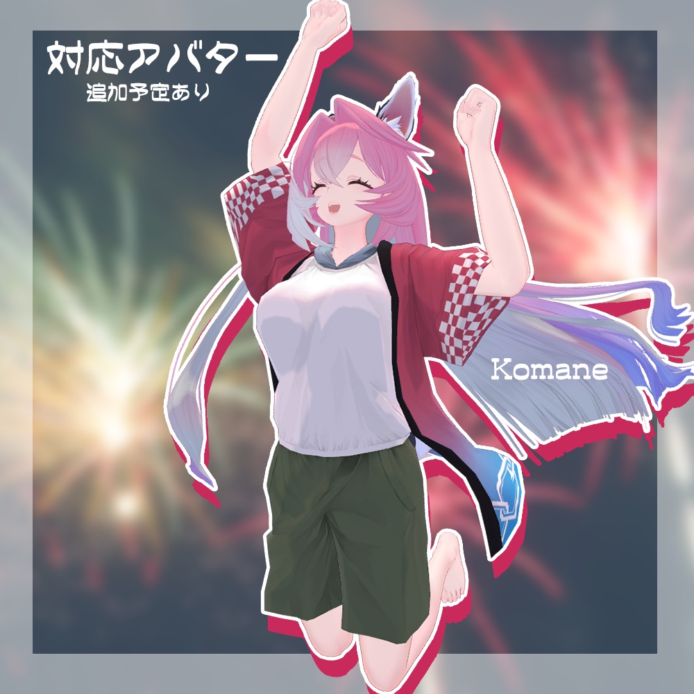 【8月中無料】【VRCHAT想定】Bon_dan_style