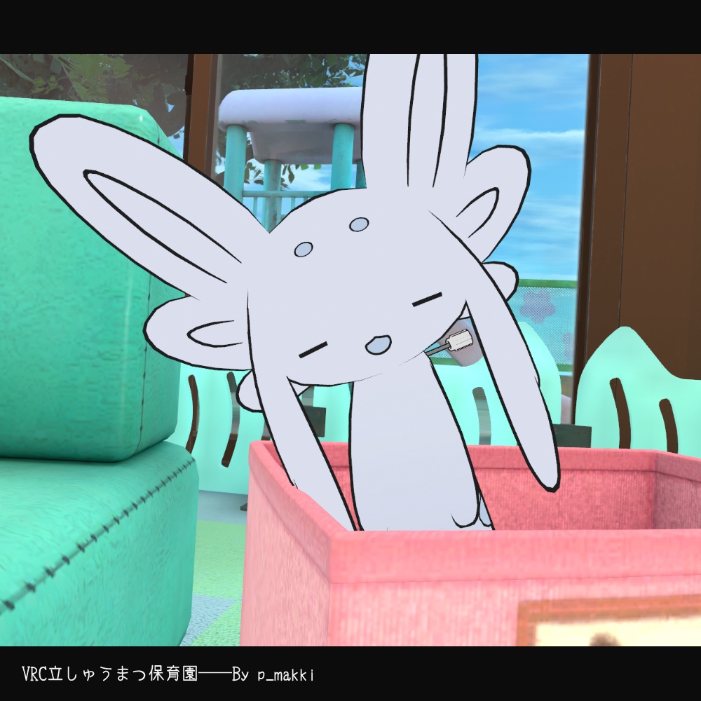 【VRC想定】巻き鍵