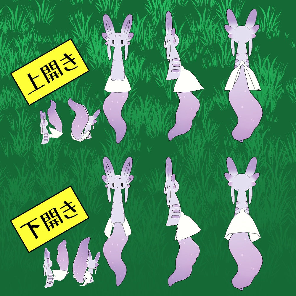 【ムルル専用】しっぽ袋