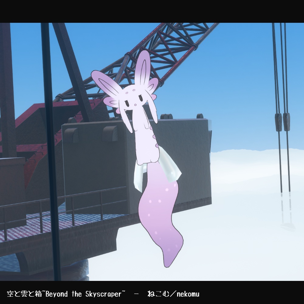 【ムルル専用】しっぽ袋