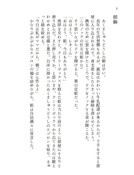 エンドレスノット、或いは幸せの堂々巡り