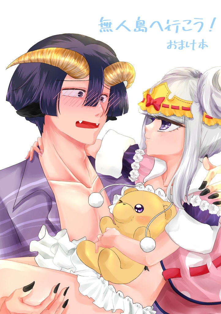 無人島へ行こう!