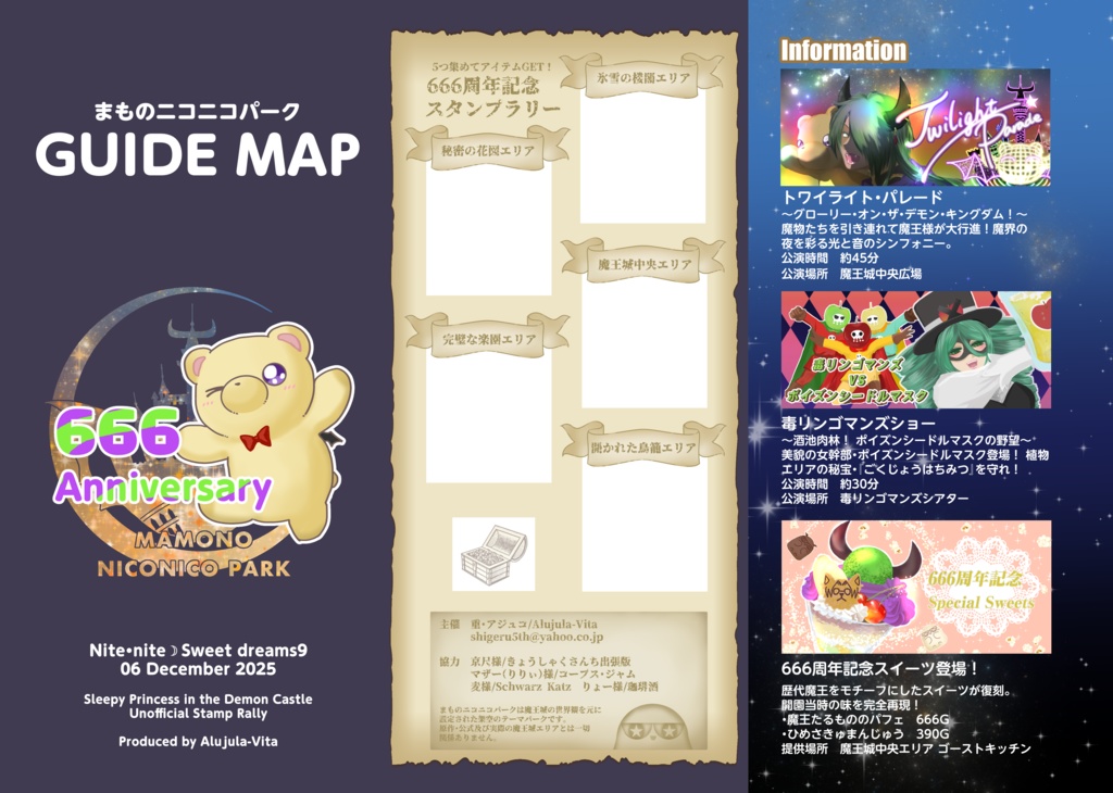 まものニコニコパークスタンプラリーパンフレット＆缶マグネット