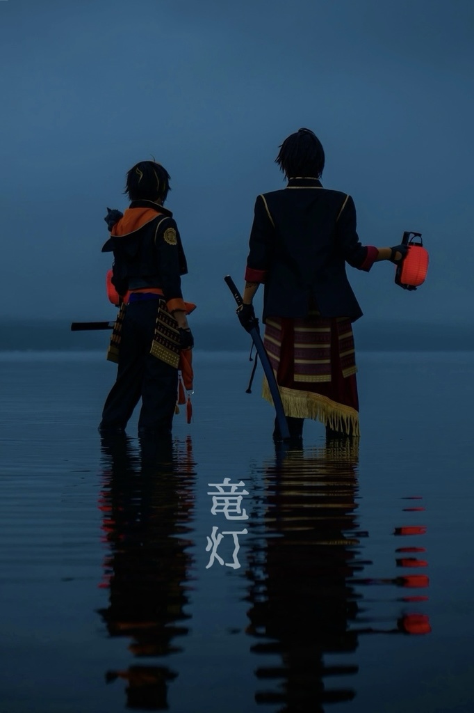 広光兄弟写真集「竜灯」セット