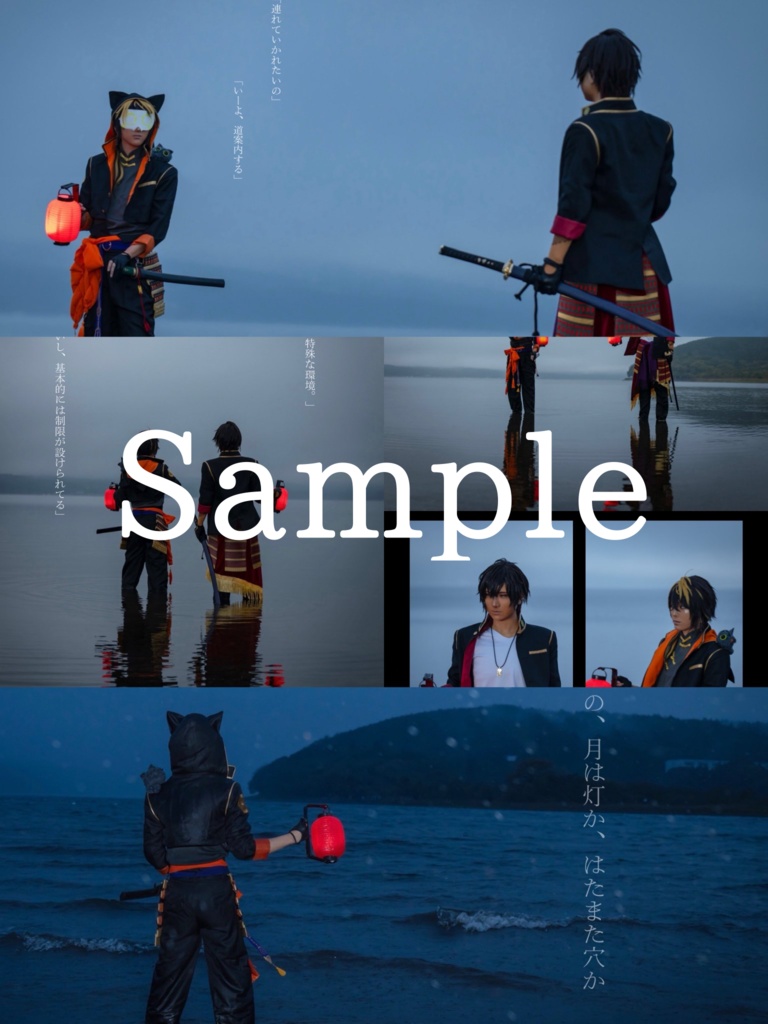 広光兄弟写真集「竜灯」セット