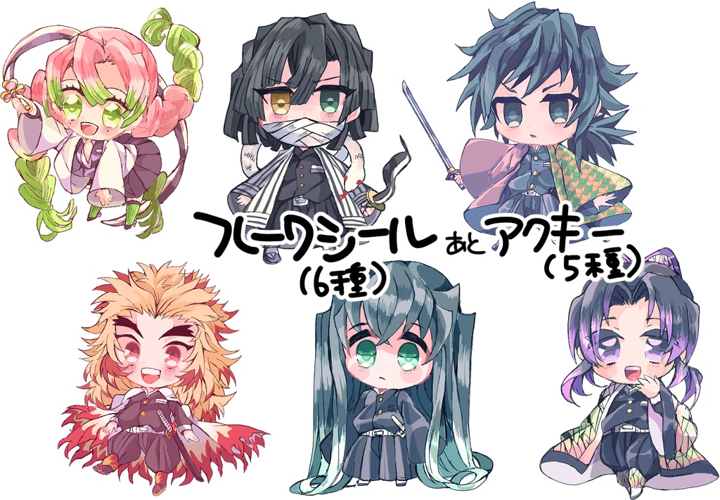 鬼滅木製アクキー