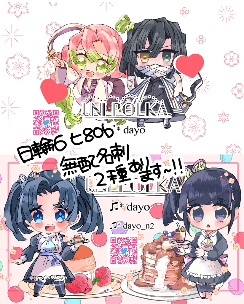 鬼滅木製アクキー