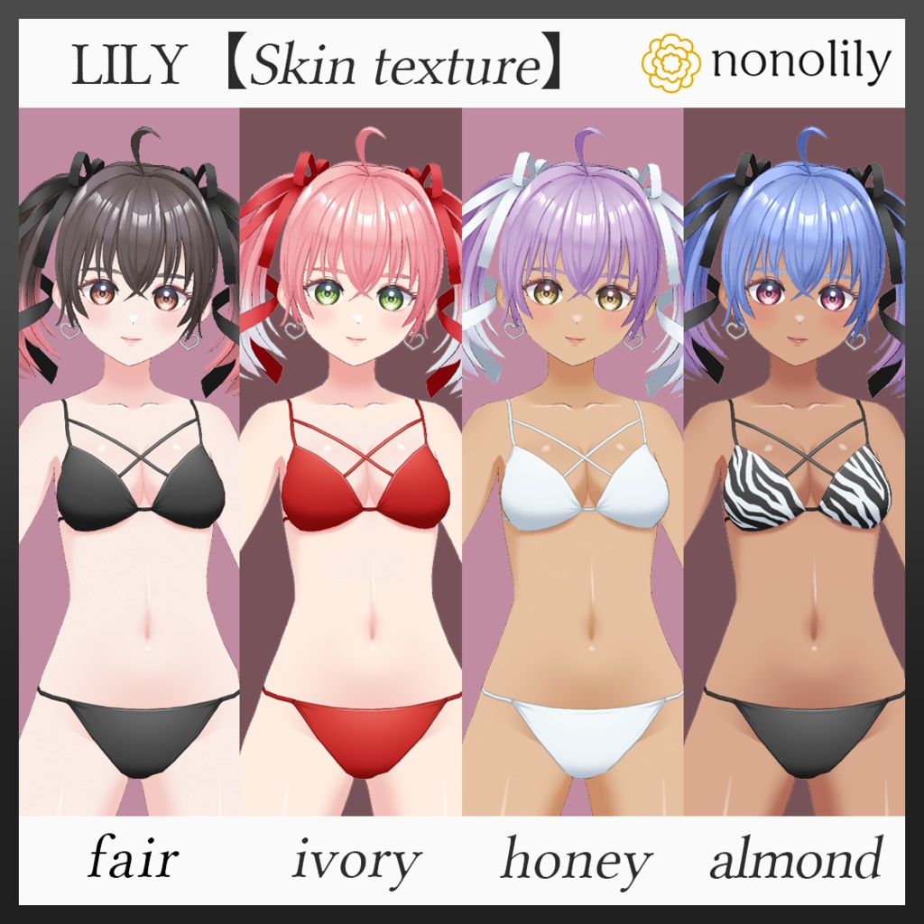 LILY【Skin texture】