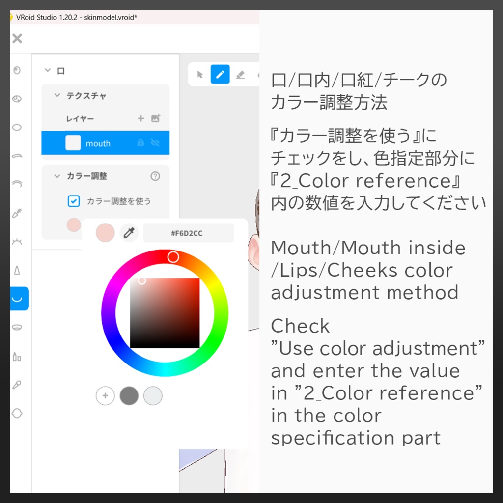 LILY【Skin texture】