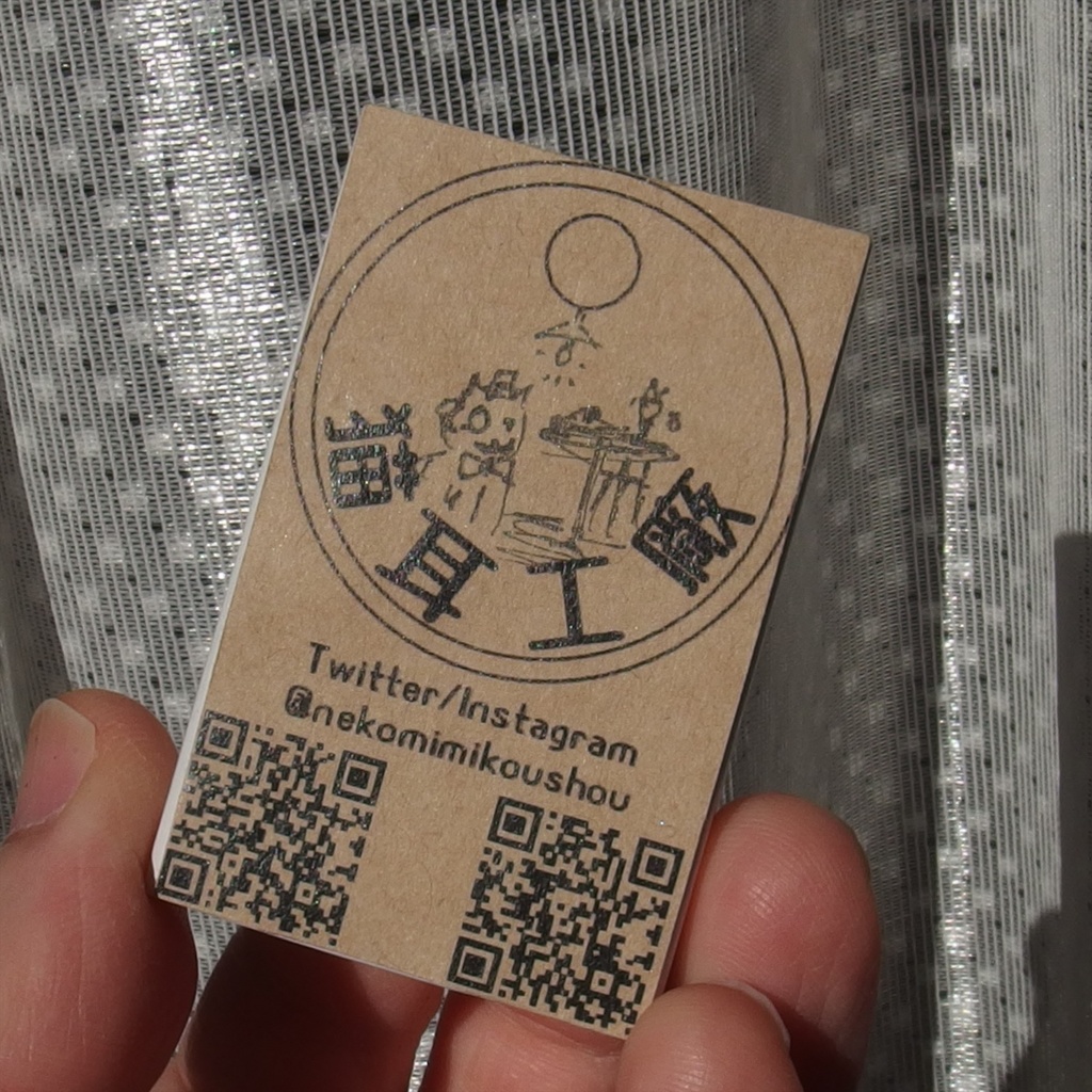 20250208 箱入り小瓶・ネコスキー氏風の猫とレストラン