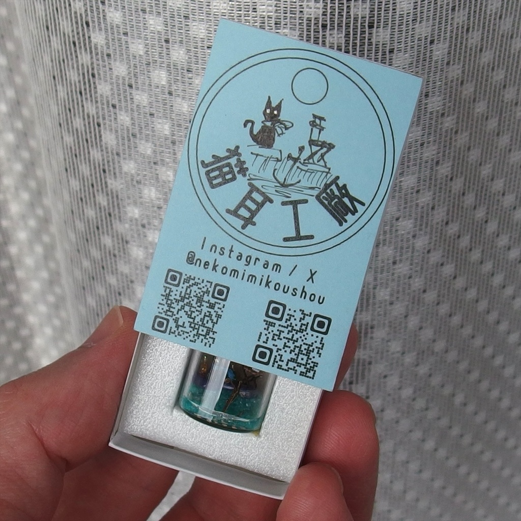 20250719 箱入り小瓶・ 猫と錨