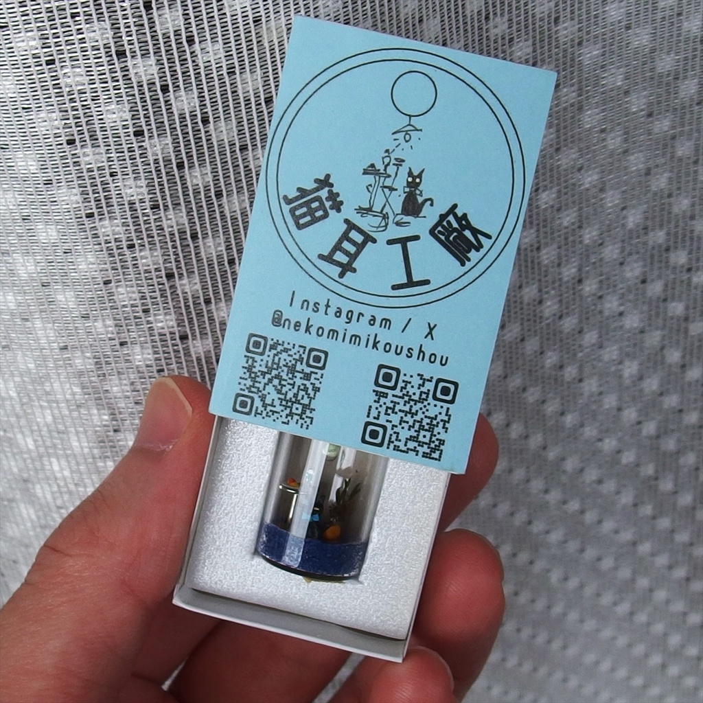 20250719 箱入り小瓶・ 猫とオムライス