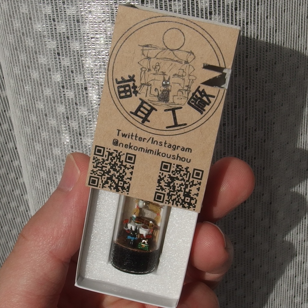 20250830 箱入り小瓶・ 猫と食堂車