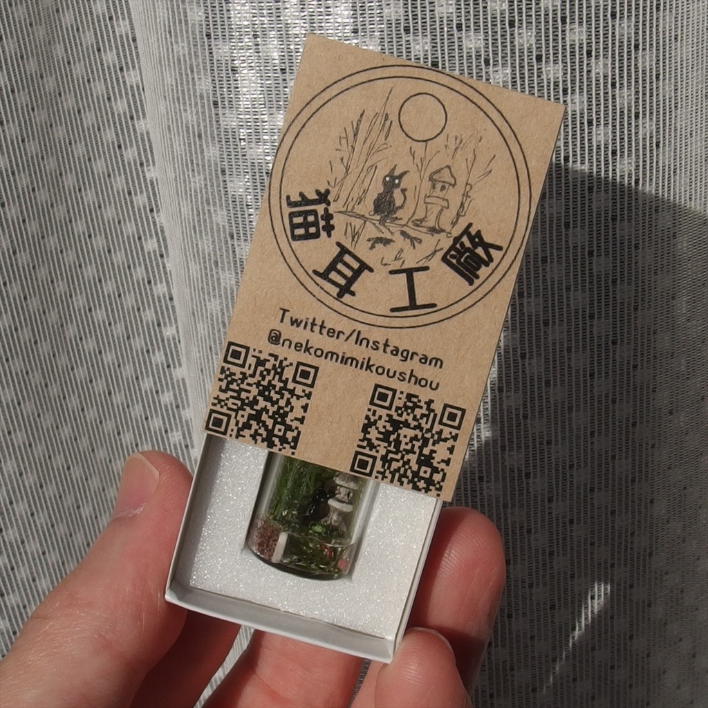 20250830 箱入り小瓶・ 猫と日本庭園(竹林)