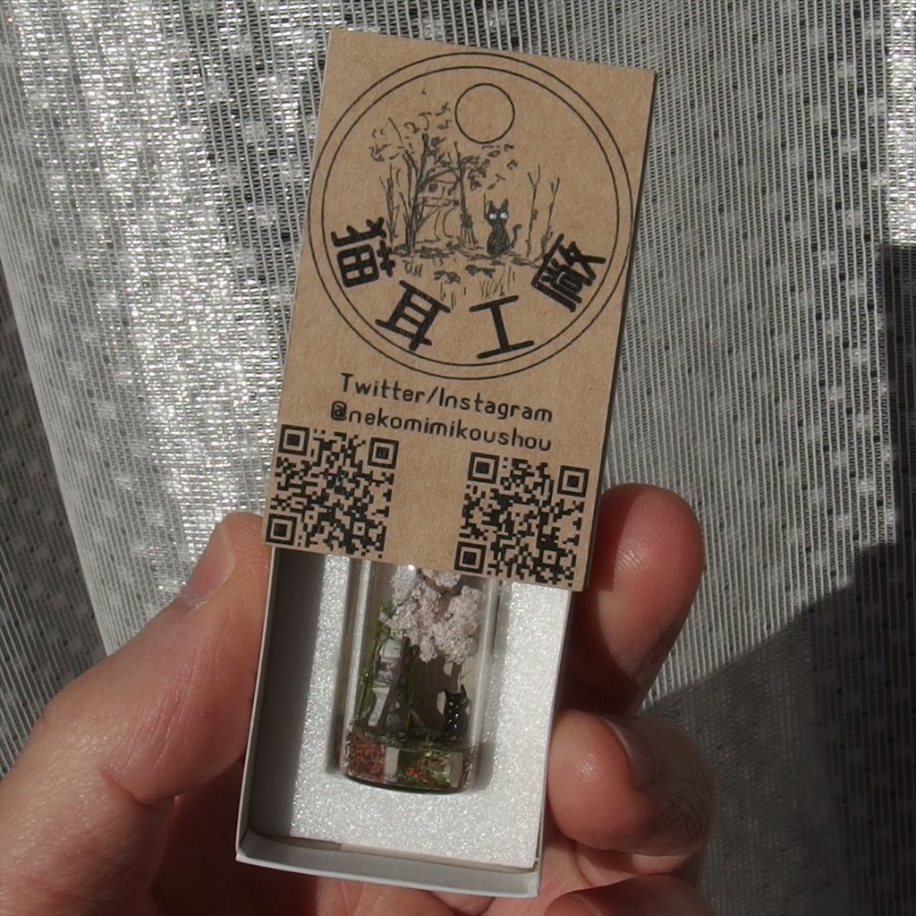 20260208 箱入り小瓶・猫と日本庭園