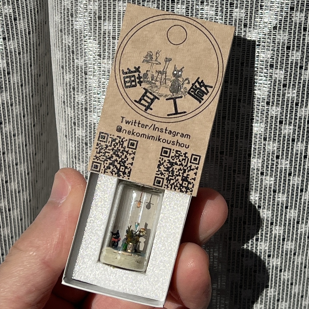 20251231 箱入り小瓶・猫とレストラン