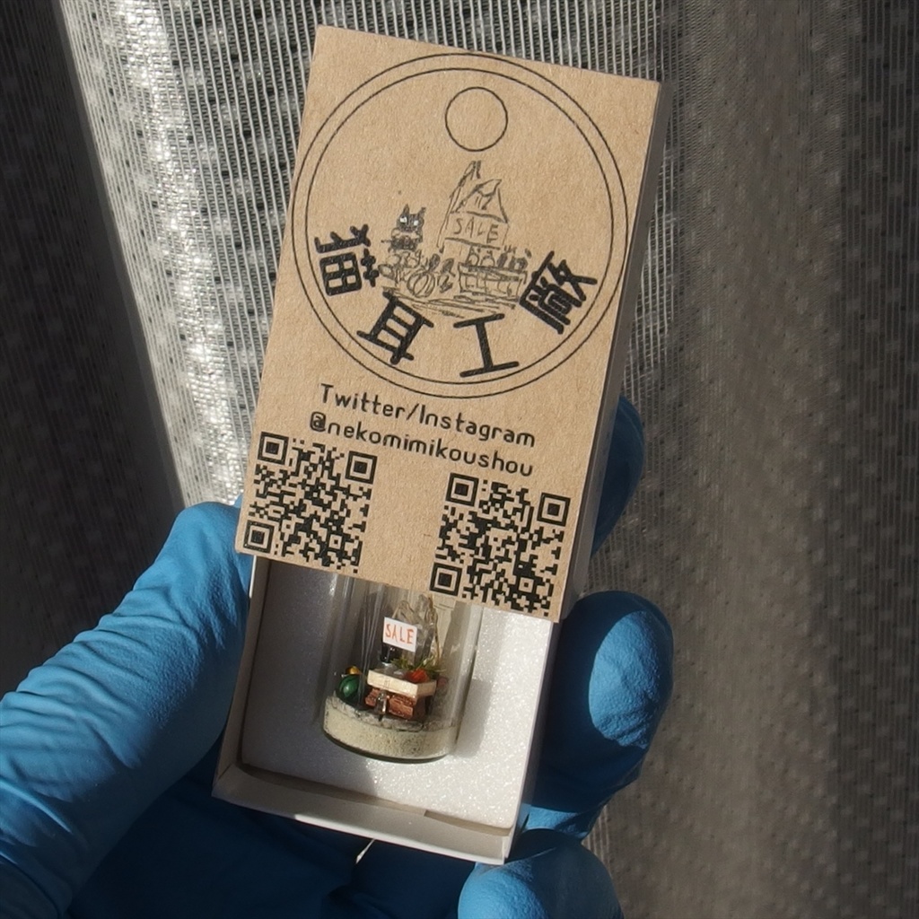 20260321 箱入り小瓶・猫の八百屋①