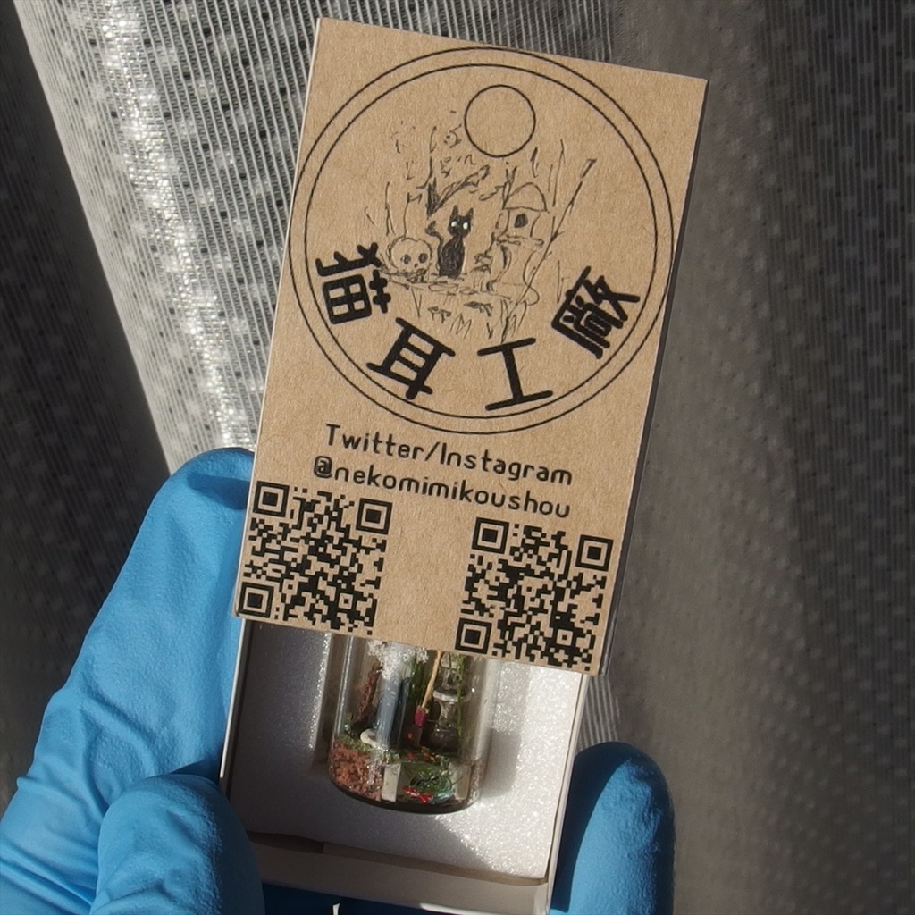 20260418 箱入り小瓶・猫と日本庭園