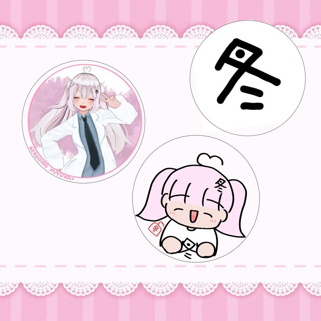 誕生日記念2026 ぜんぶセット