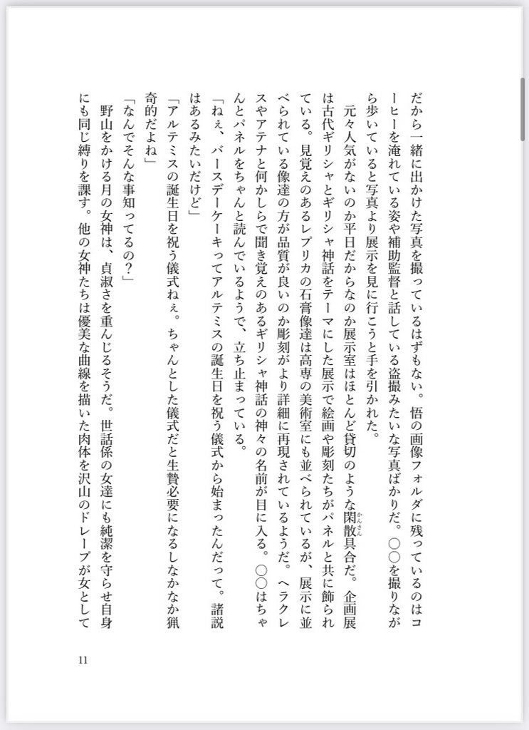 最強組夢アンソロジー『愛の味は毒に似ている』