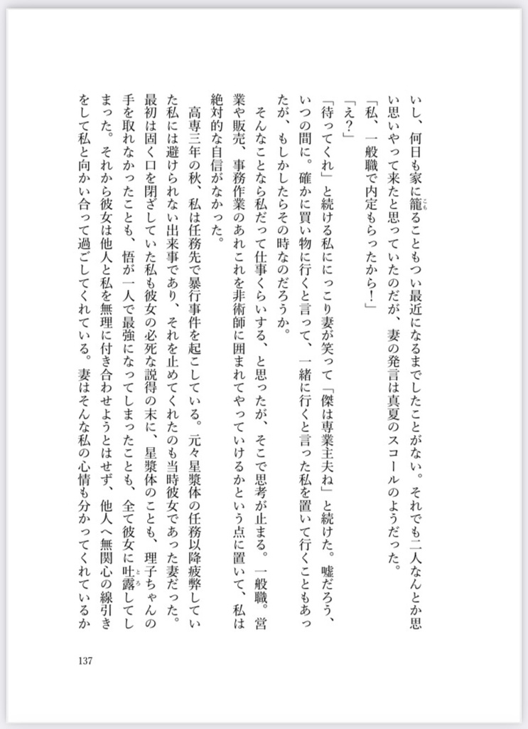 最強組夢アンソロジー『愛の味は毒に似ている』