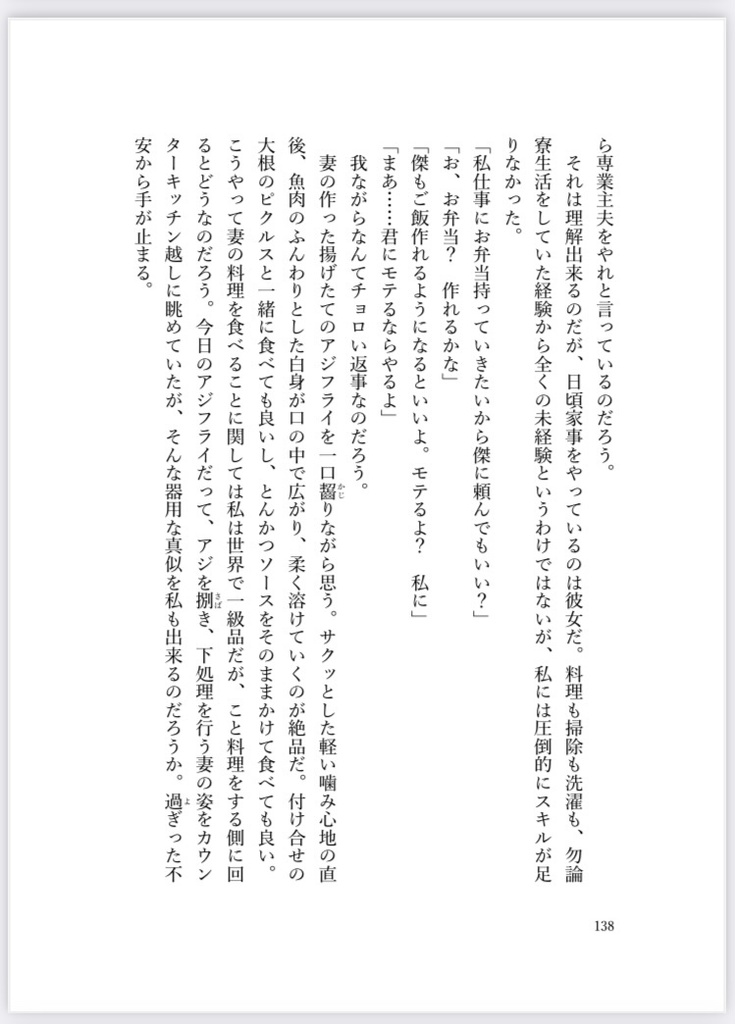 最強組夢アンソロジー『愛の味は毒に似ている』