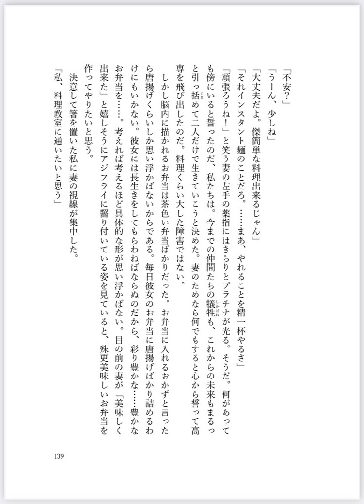 最強組夢アンソロジー『愛の味は毒に似ている』