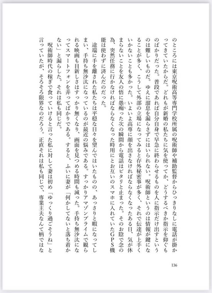 最強組夢アンソロジー『愛の味は毒に似ている』