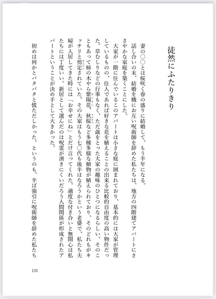 最強組夢アンソロジー『愛の味は毒に似ている』