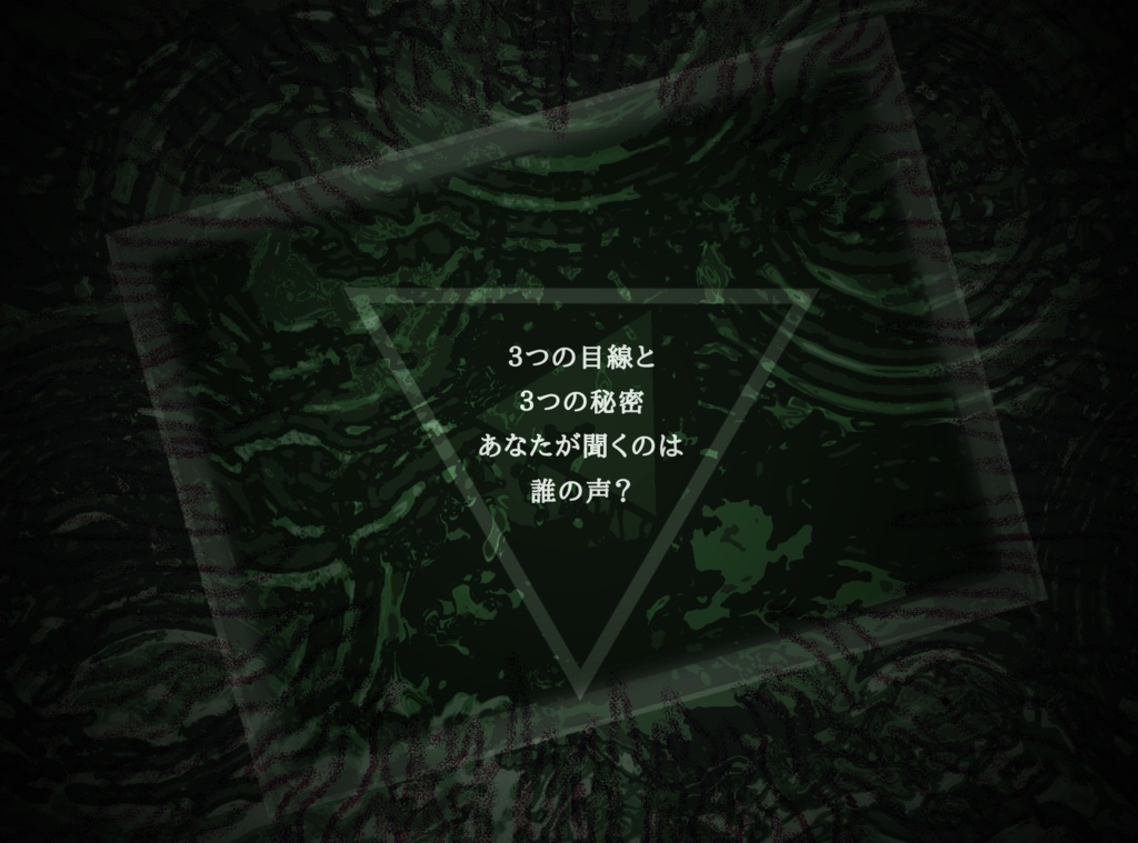 COCシナリオ【オカルト研究部怪寄譚】