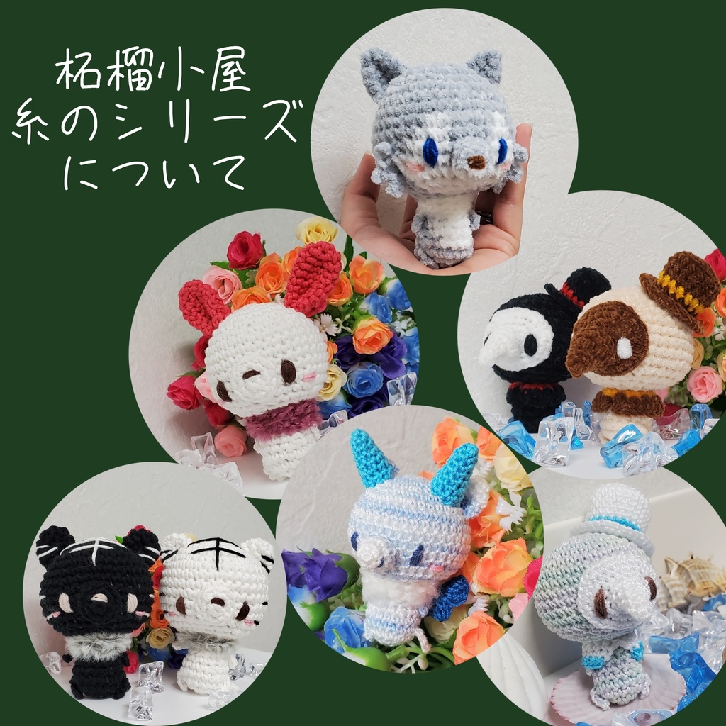 〈糸のシリーズについて〉