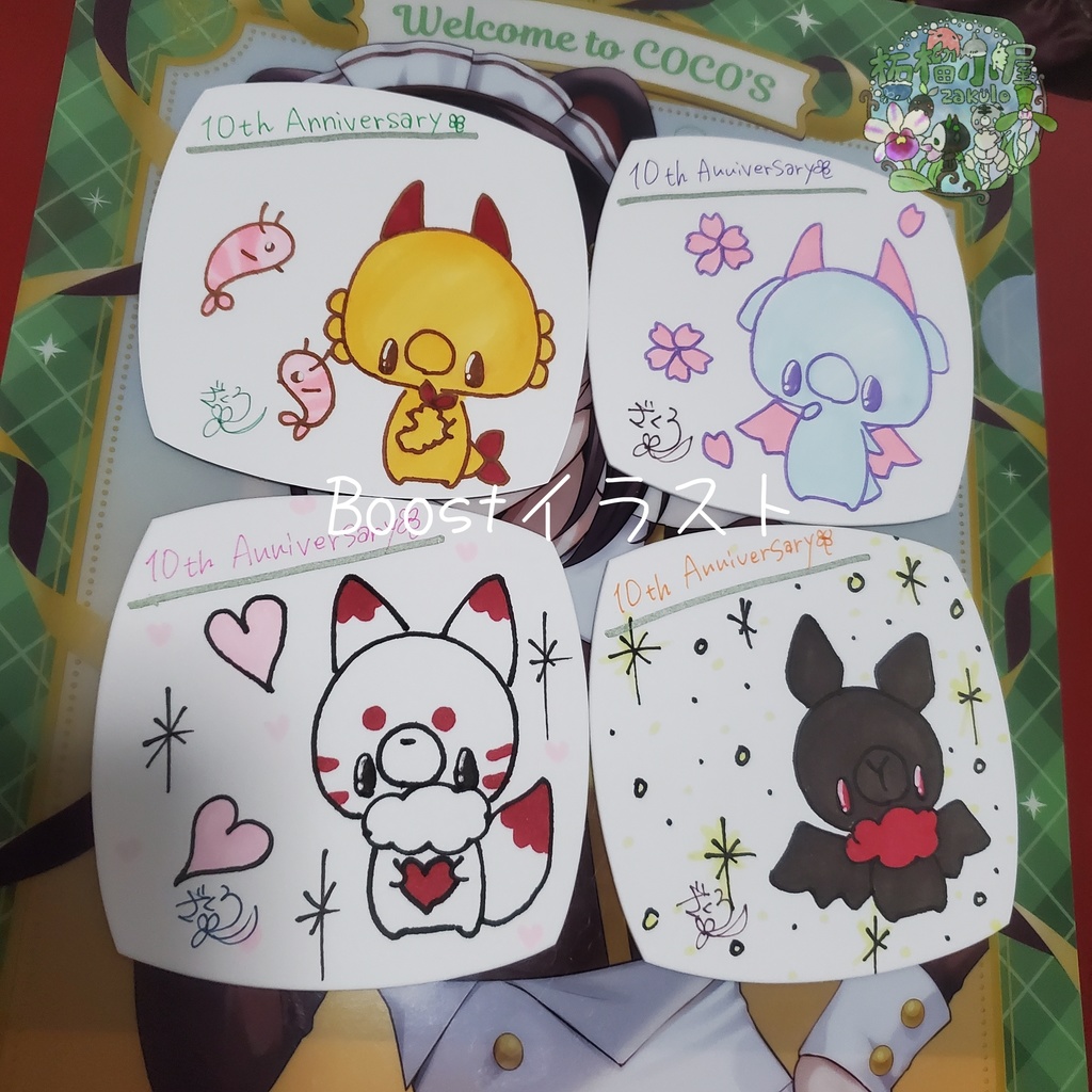 〈応援箱〉@豆イラスト