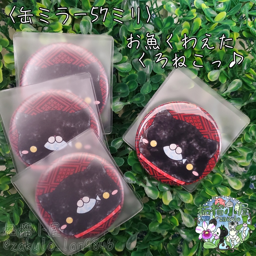 SALE〈イラストグッズ〉和風 缶ミラー 57ミリ