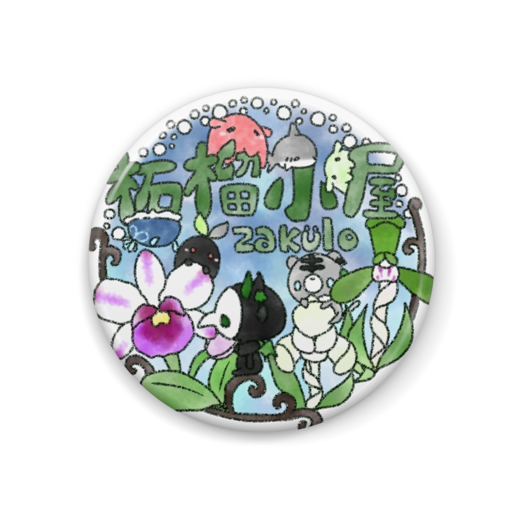 〈柘榴小屋ロゴグッズ〉缶バッジ