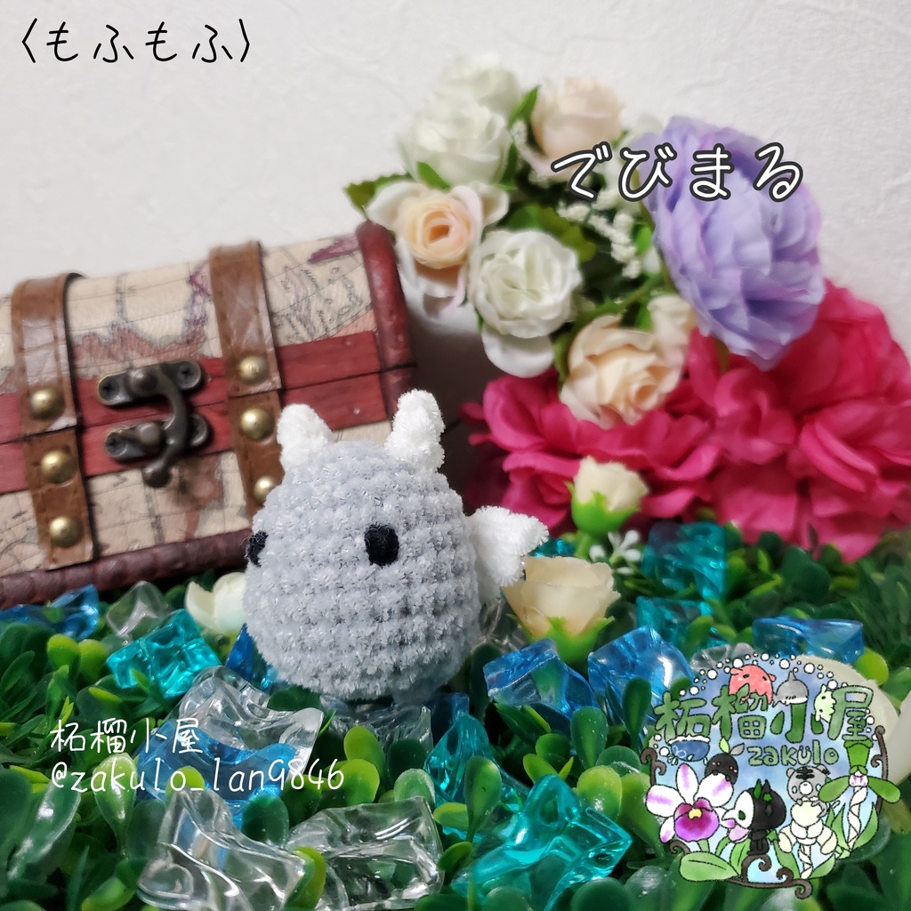 〈もふもふ〉でびまる モノクロ双子