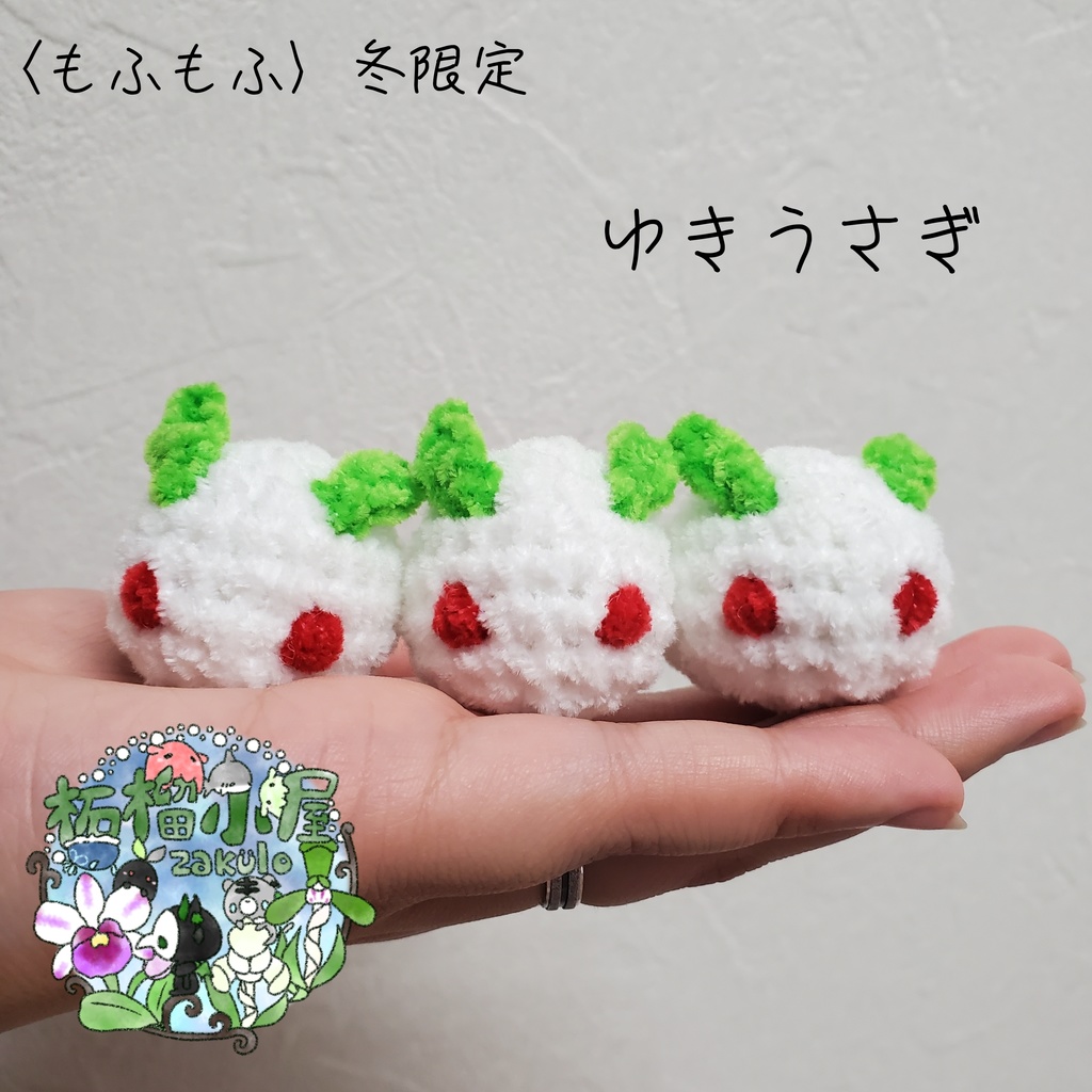 雪うさぎ 冬うさぎちゃん Clinicacampinas Com Br