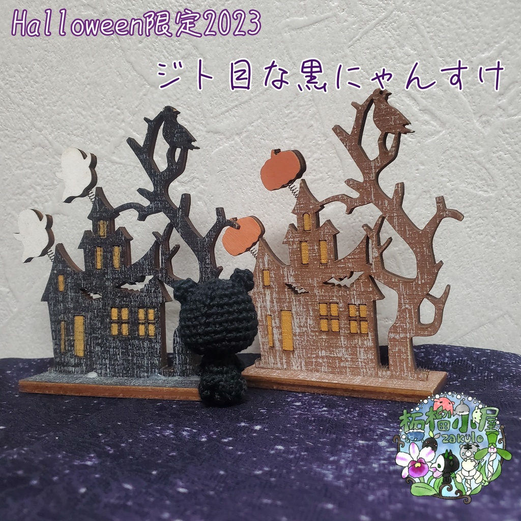 SALE!ミニチュア〈刺繍糸〉 黒猫