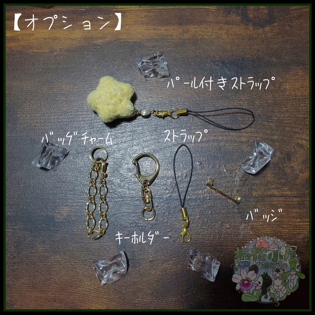 SALE✨玉兎アイス オリキャラ うさぎ アイス あみぐるみ