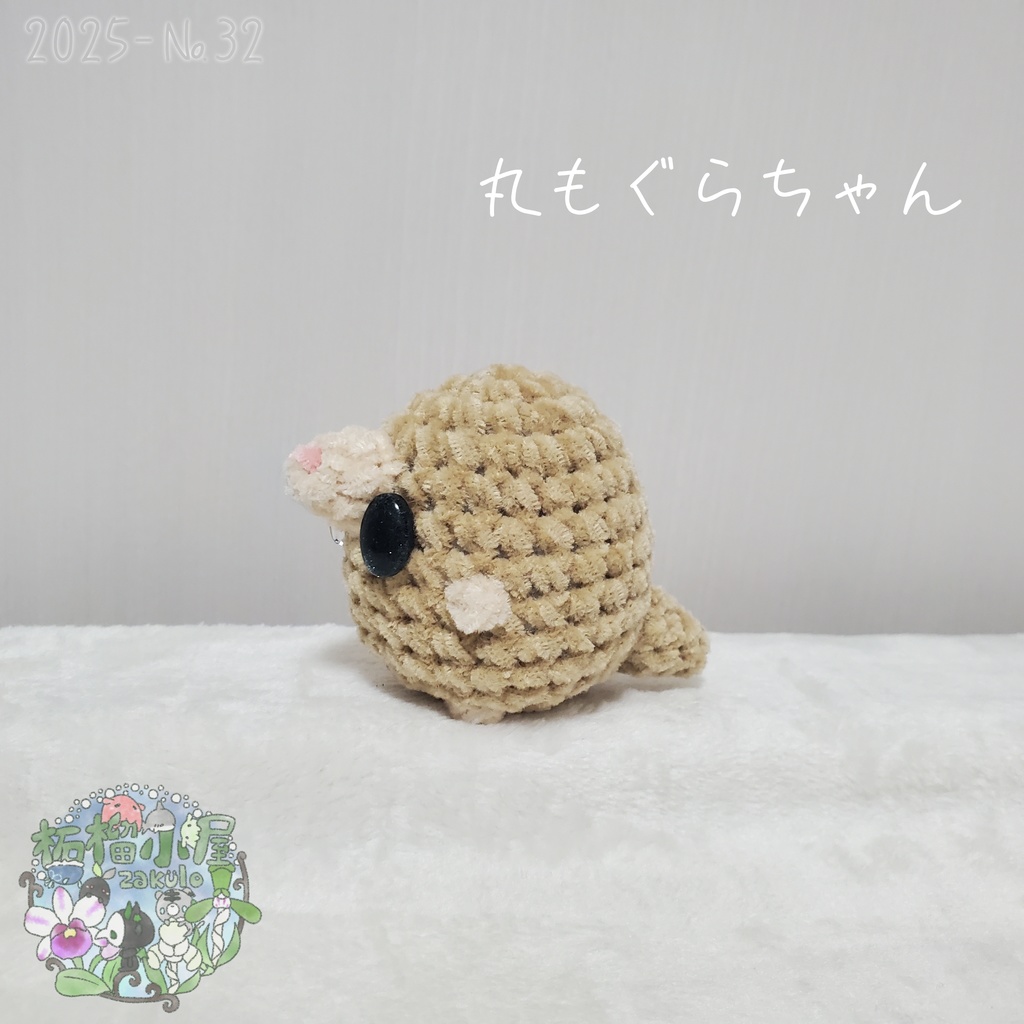 SALE✨【2025-32】丸もぐらちゃん