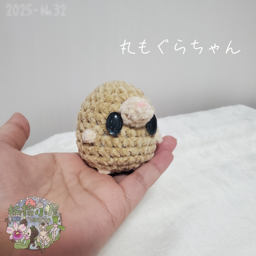SALE✨【2025-32】丸もぐらちゃん