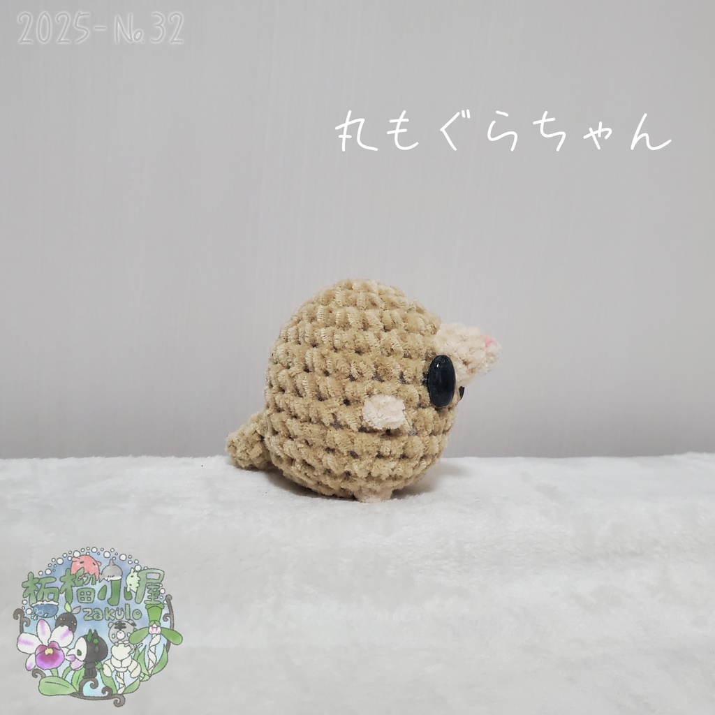 SALE✨【2025-32】丸もぐらちゃん