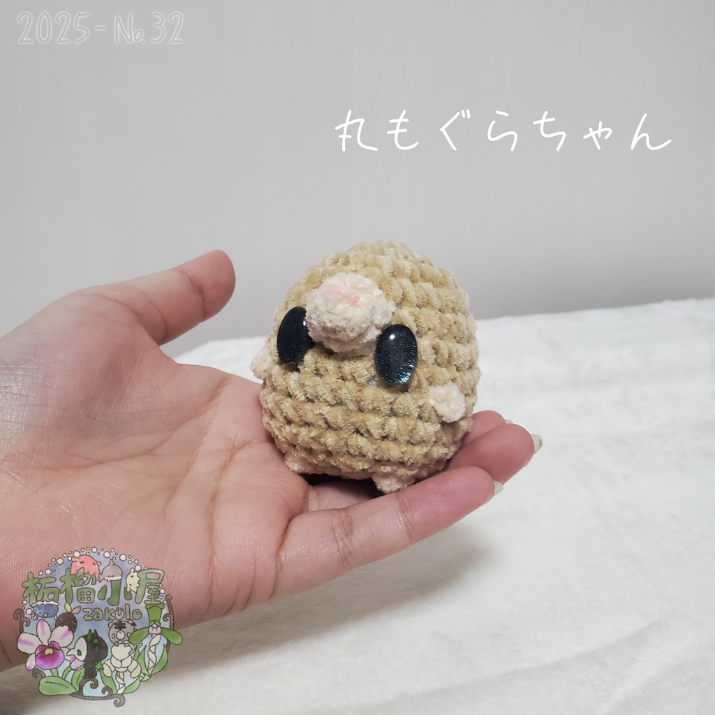 SALE✨【2025-32】丸もぐらちゃん
