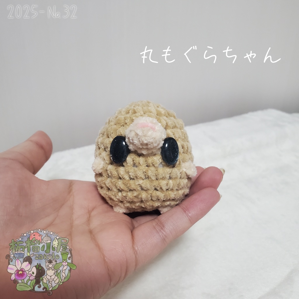 SALE✨【2025-32】丸もぐらちゃん