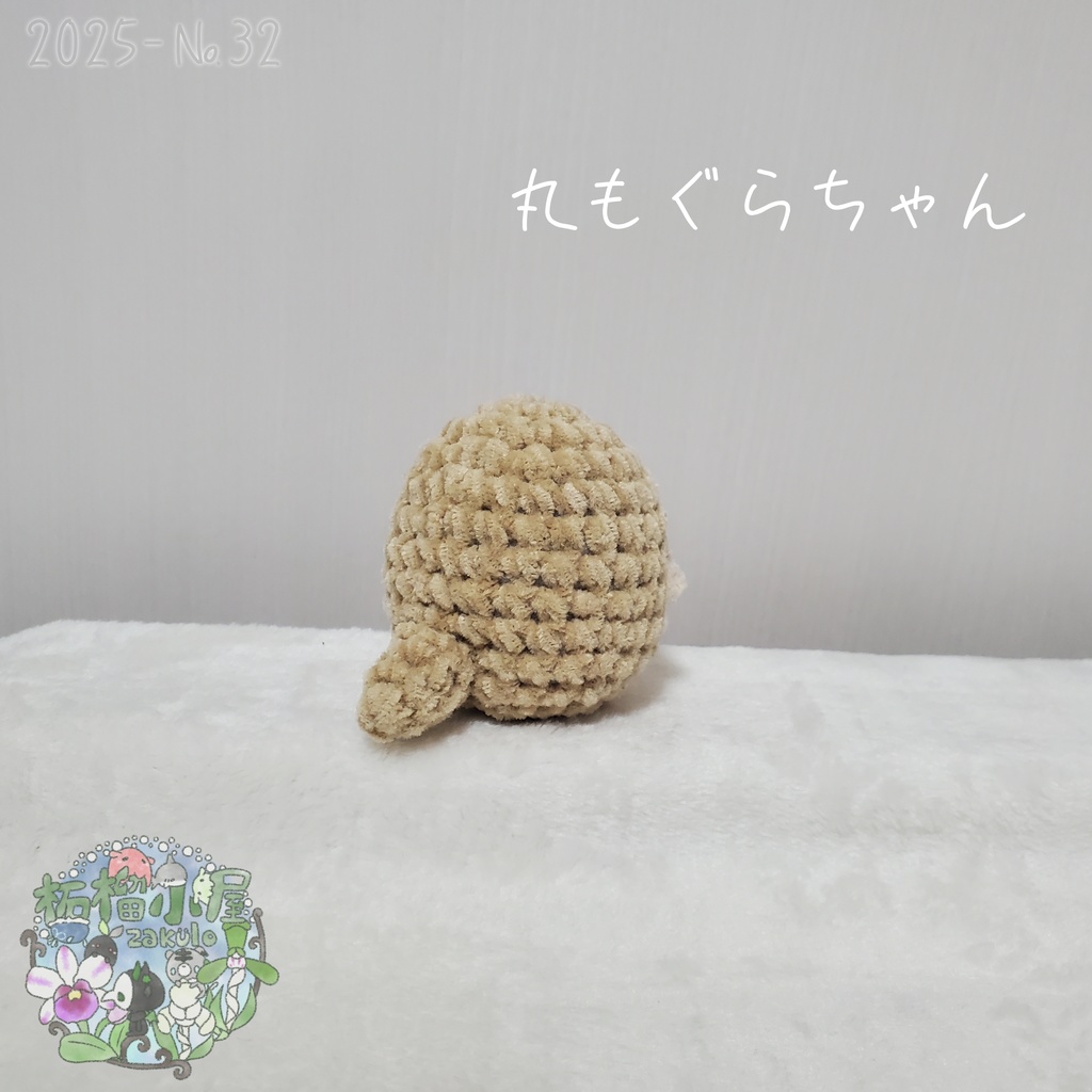 SALE✨【2025-32】丸もぐらちゃん