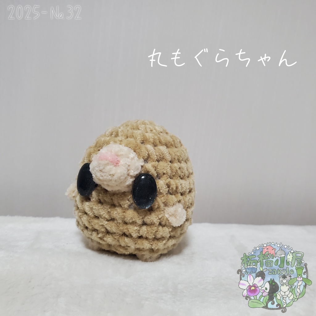 SALE✨【2025-32】丸もぐらちゃん