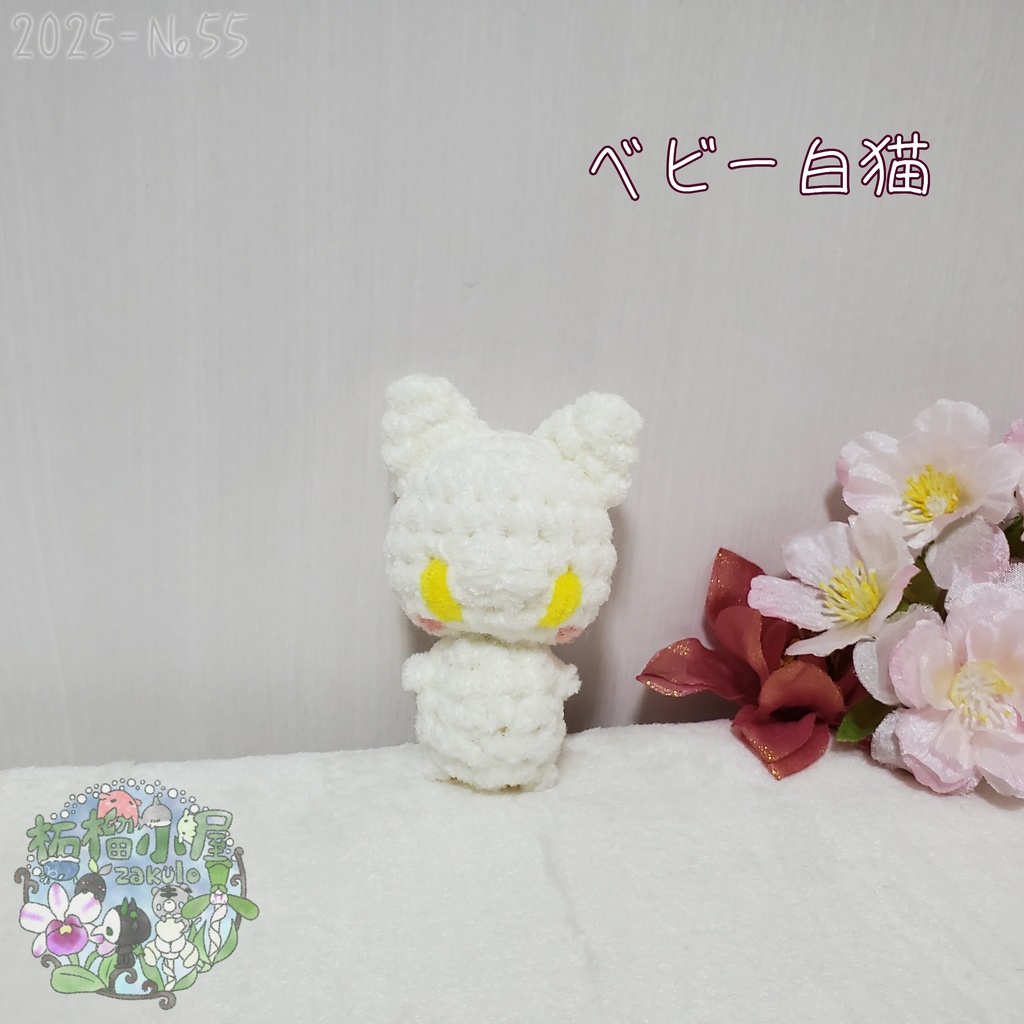 SALE✨【2025-55】ベビー白猫