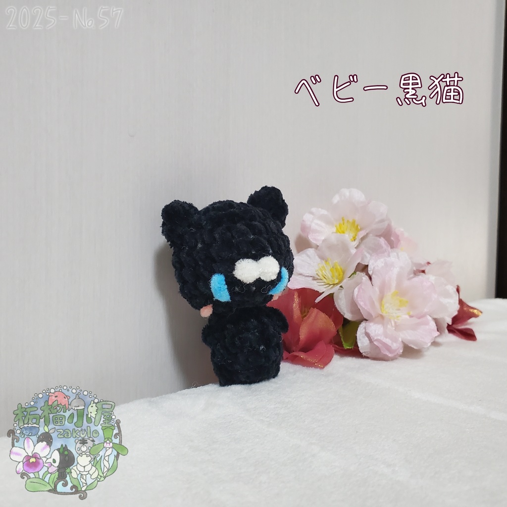 SALE✨【2025-57】ベビー黒猫