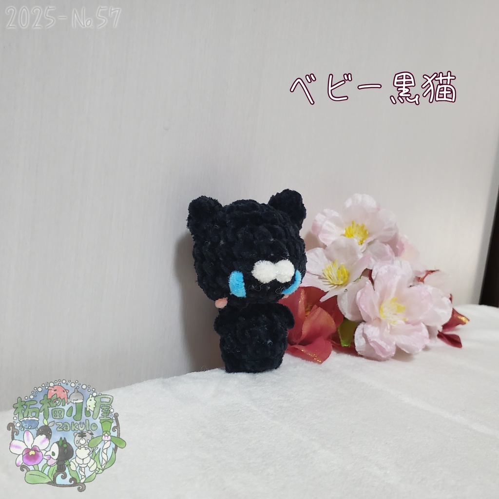 SALE✨【2025-57】ベビー黒猫