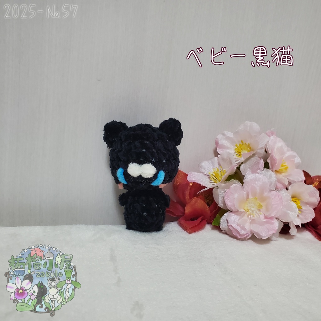 SALE✨【2025-57】ベビー黒猫
