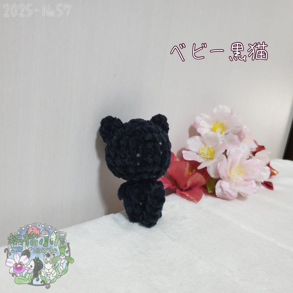 SALE✨【2025-57】ベビー黒猫